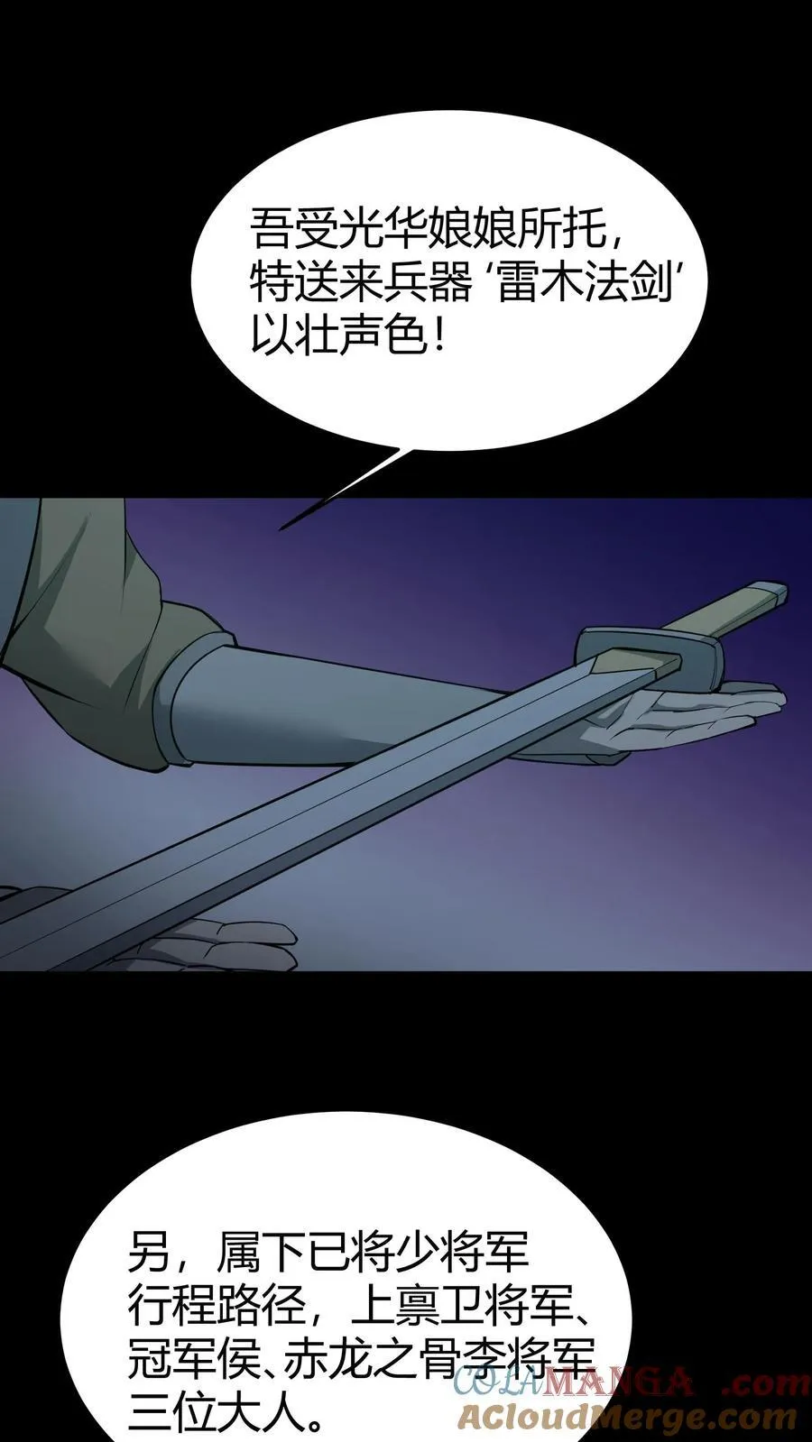第295话 上路8