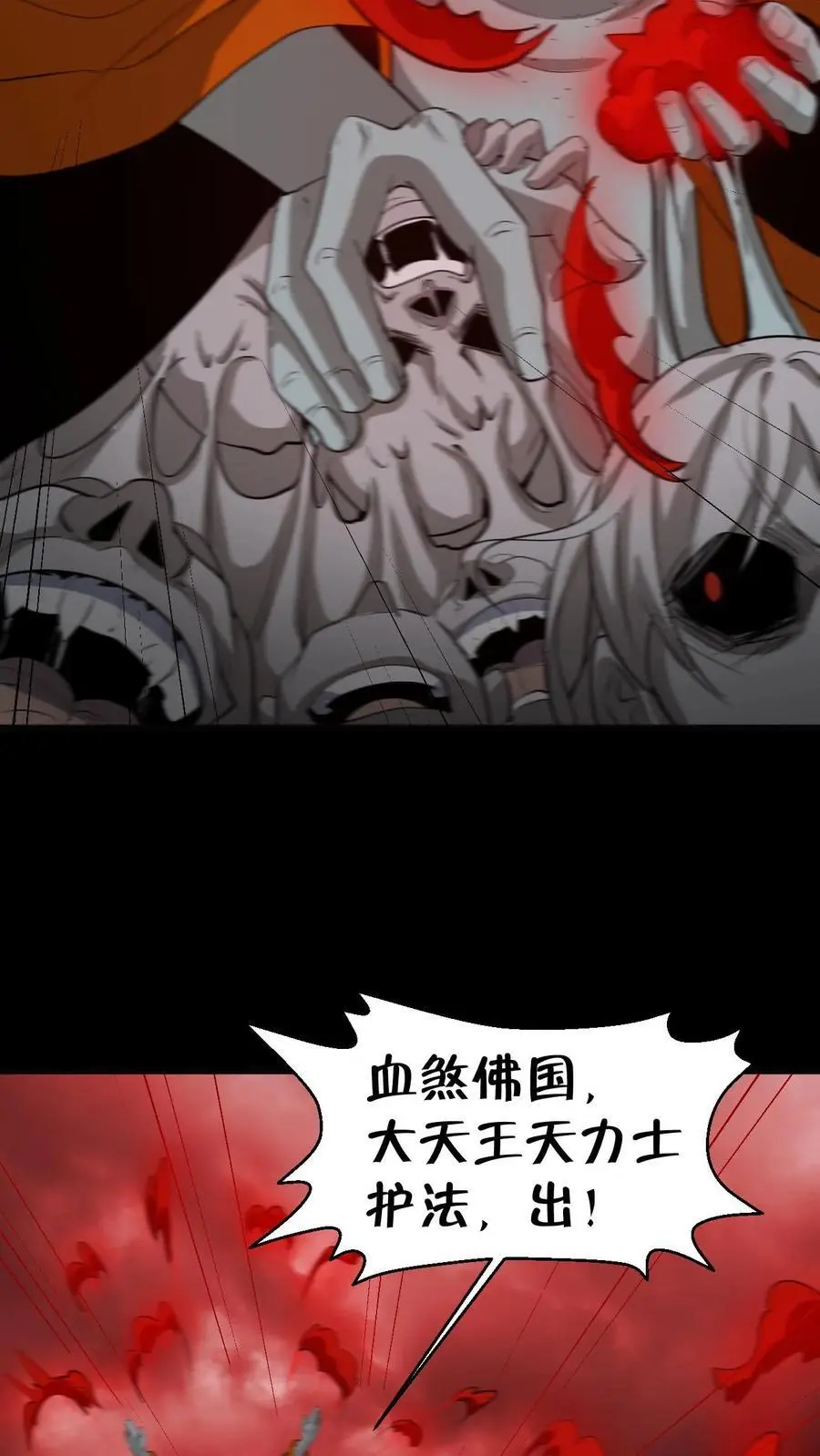 第200话 幻境9