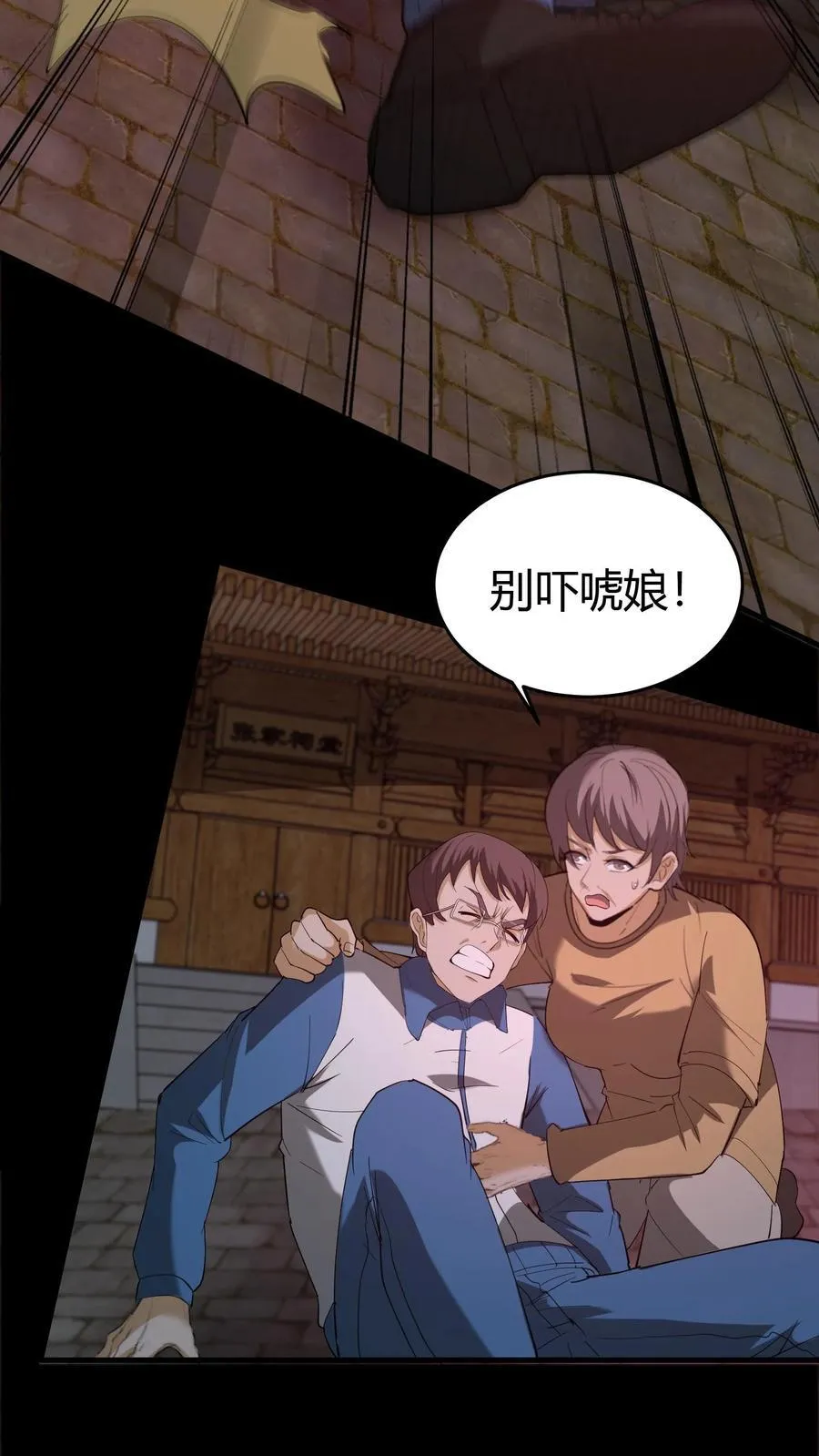 第270话 张家的秘术35