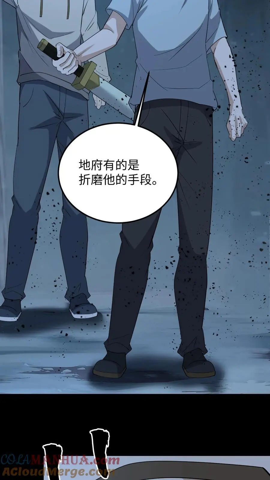 第246话 怨气冲天26