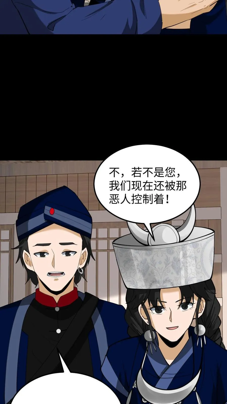 第267话14