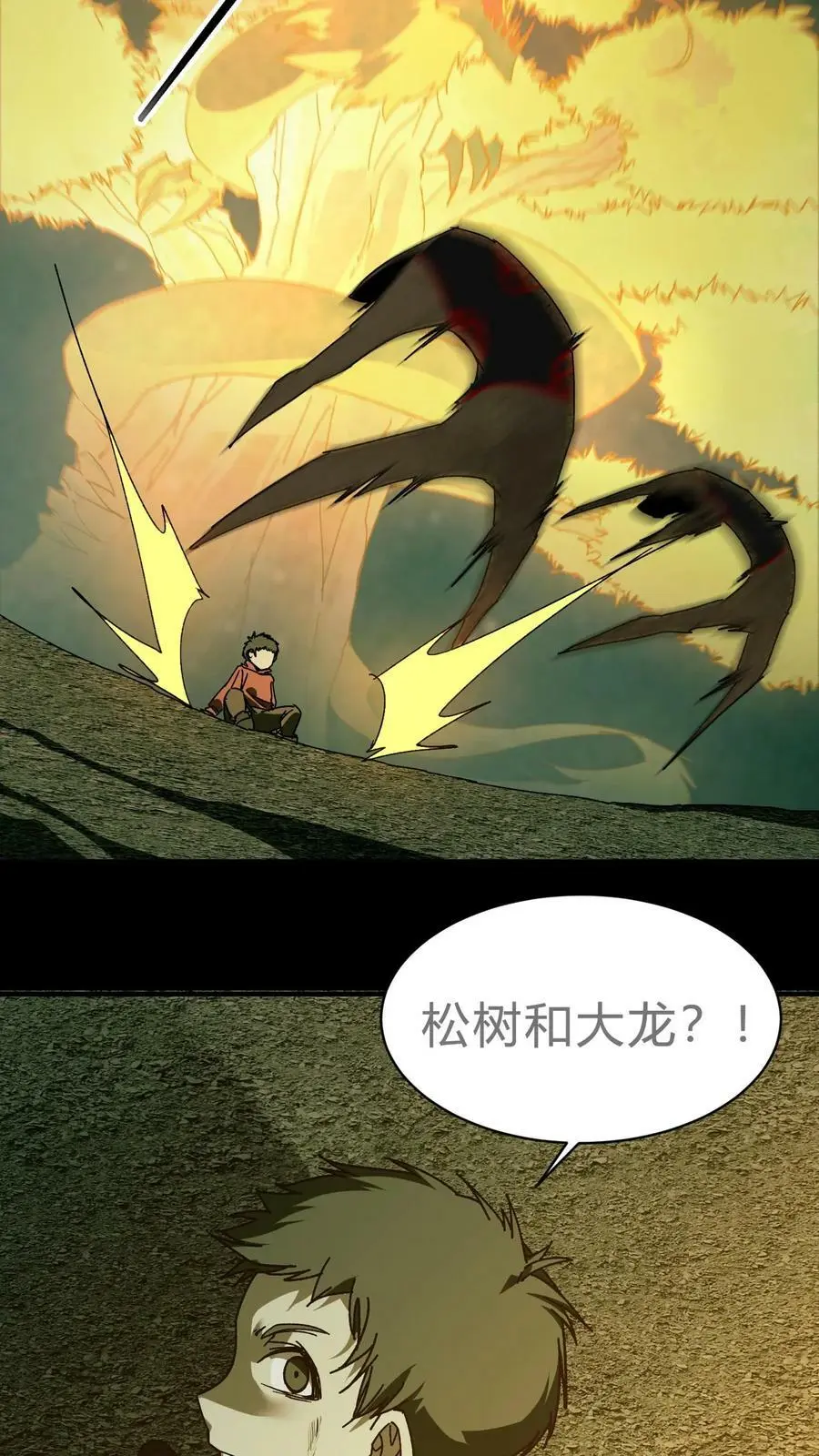 第28话 命悬一线7