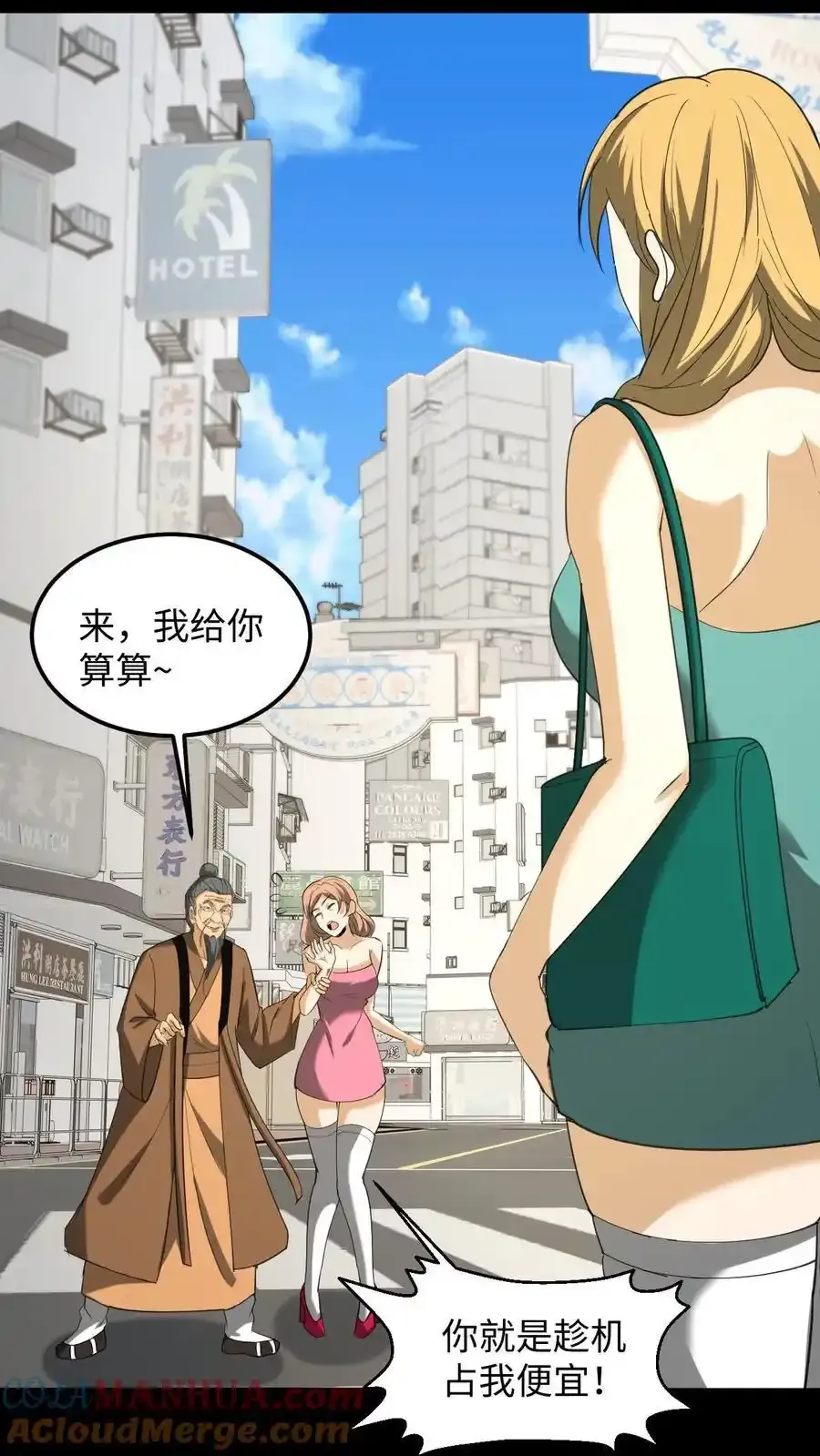 第253话 地字甲组22