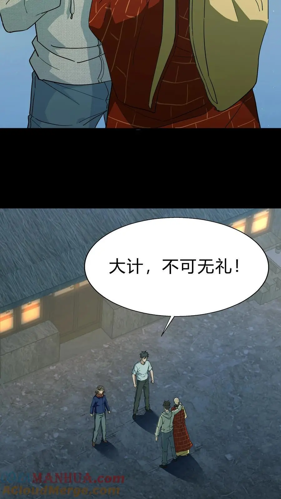 第140话 召请术10