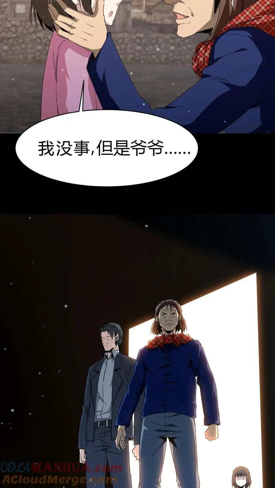 第133话 八口血棺14
