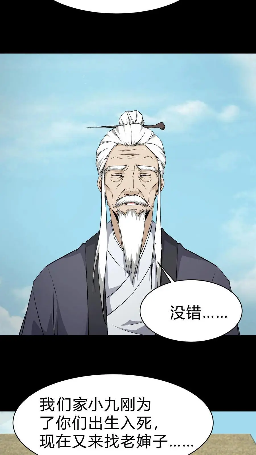 第132话 棺材铺诡事3