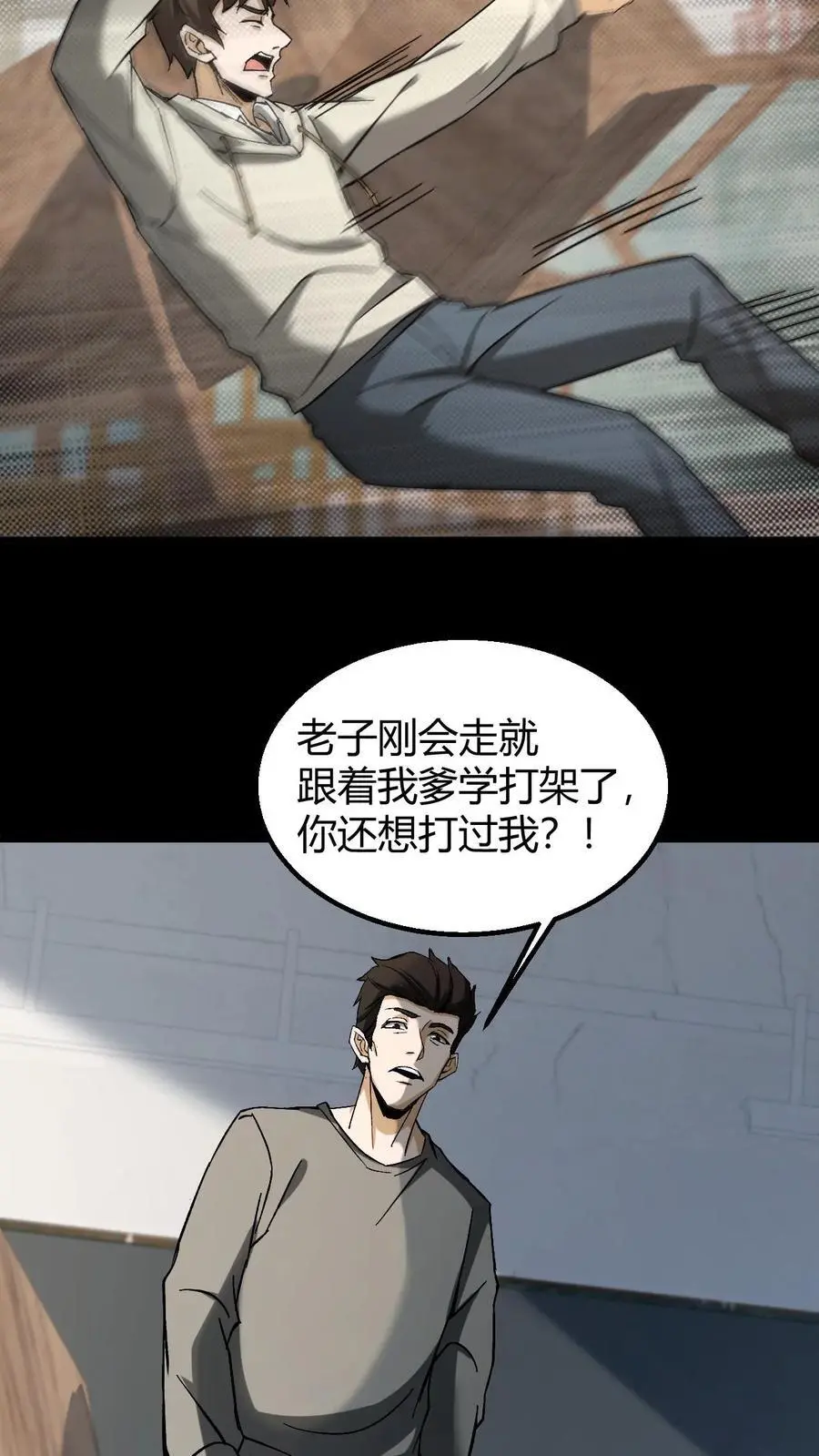 第146话 和芳草的分歧17