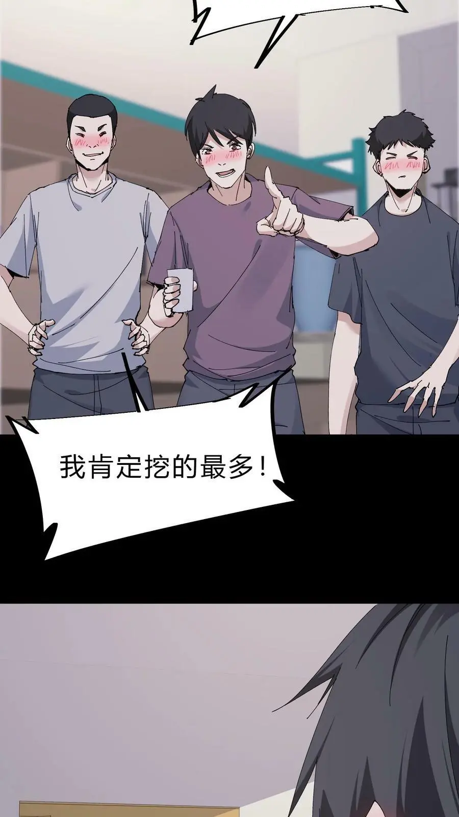 第51话 打赌5