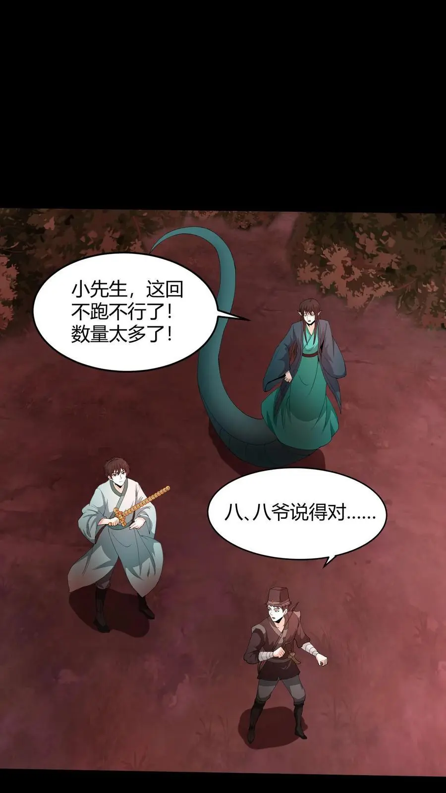 第198话 混战3