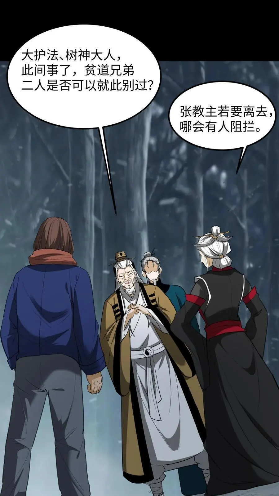 第225话 三神斗一仙30