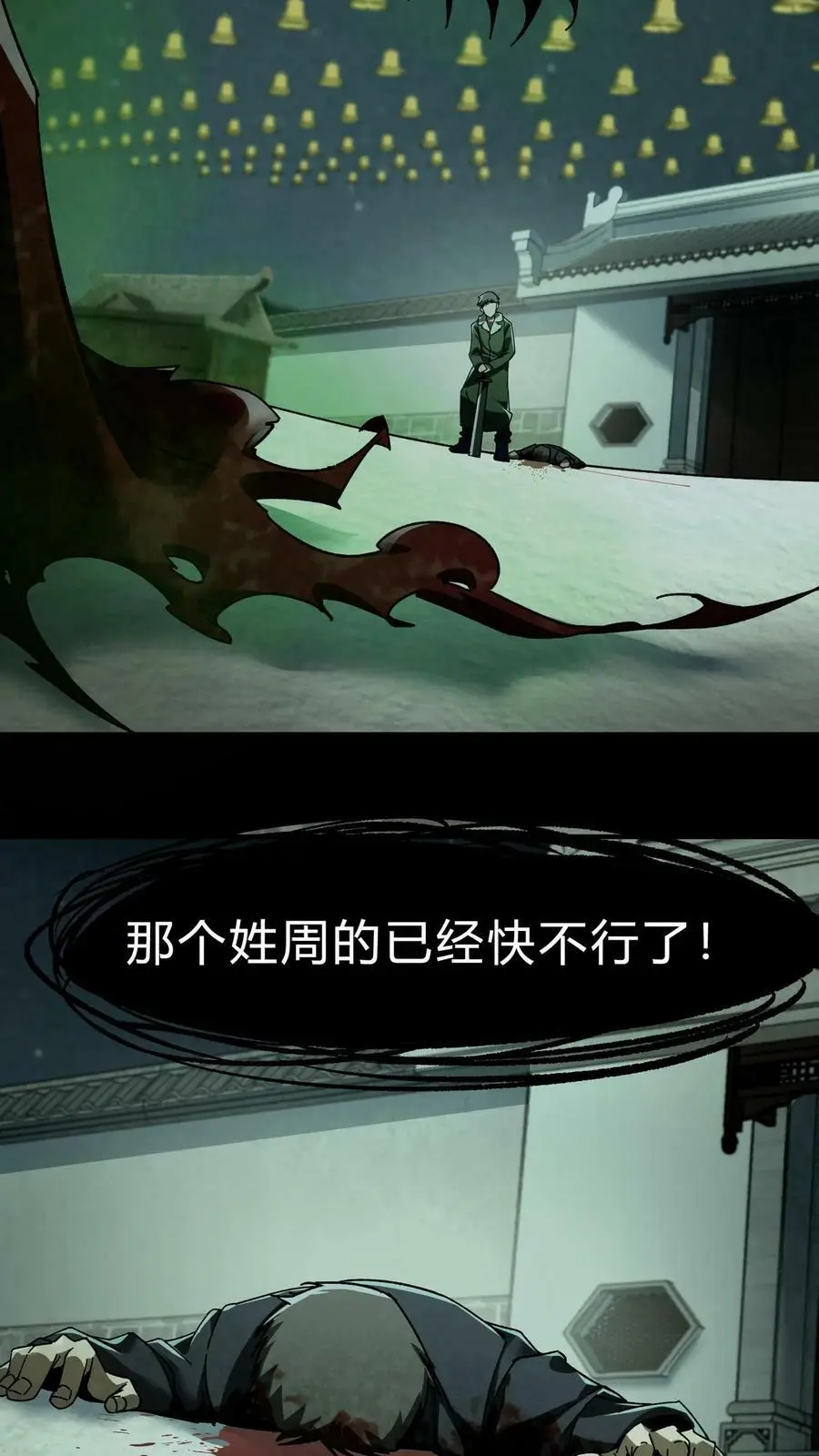 第29话 姥姥9