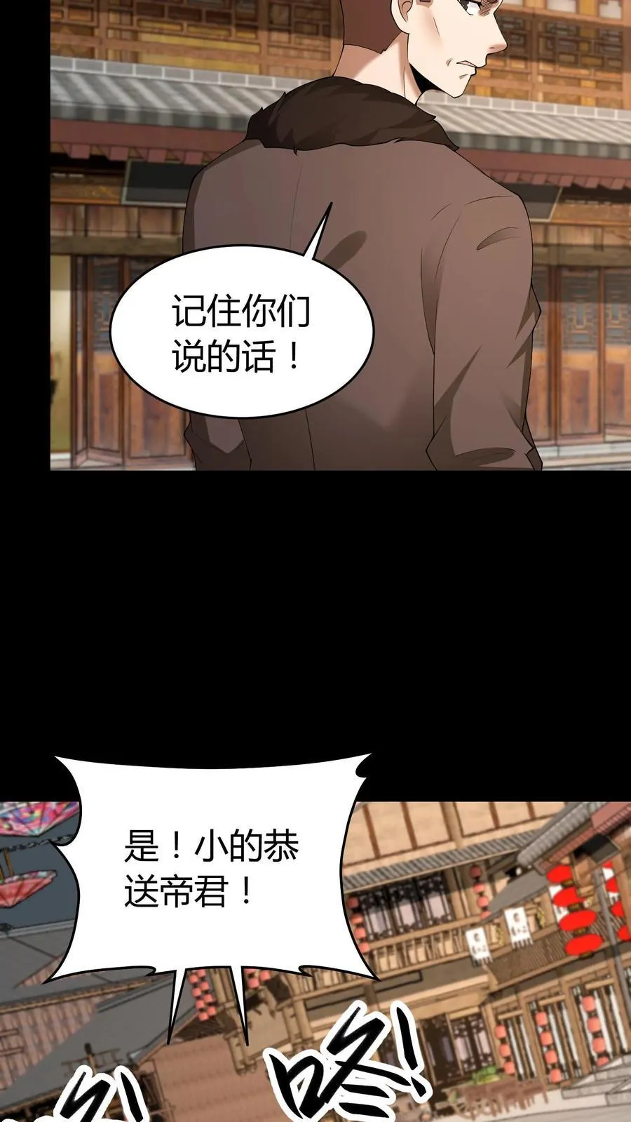 第329话 八门纵横9