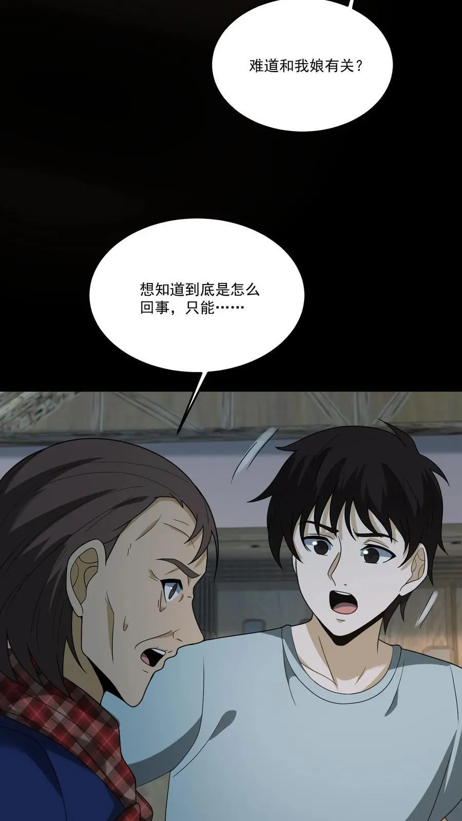 第185话 舍身为人3