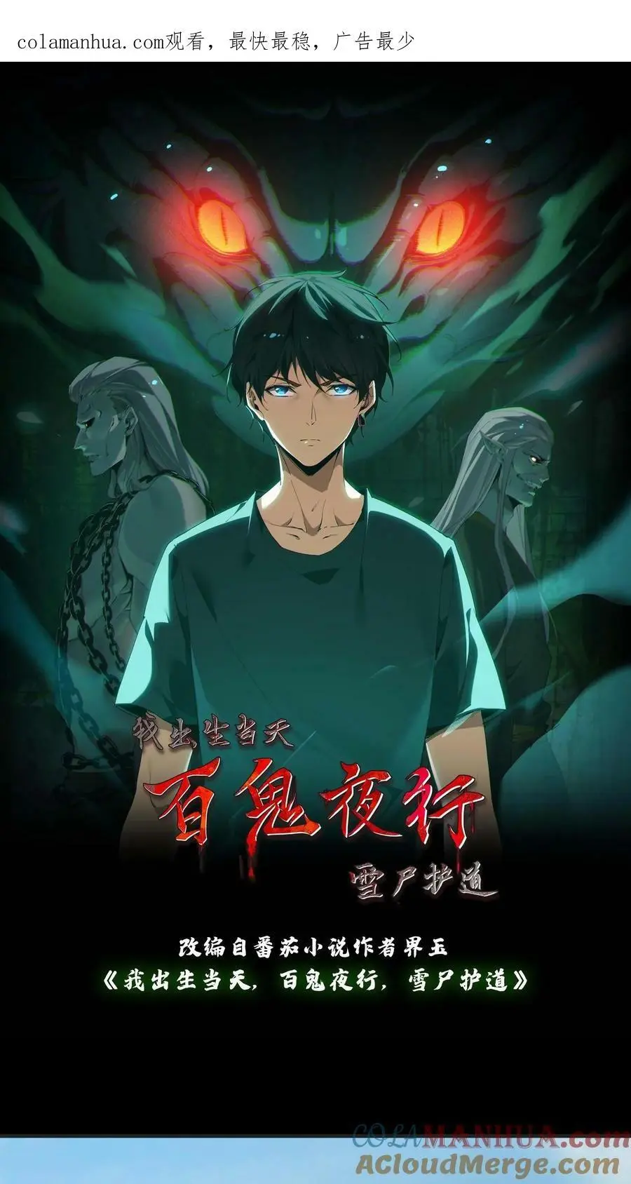 第16话 打井0