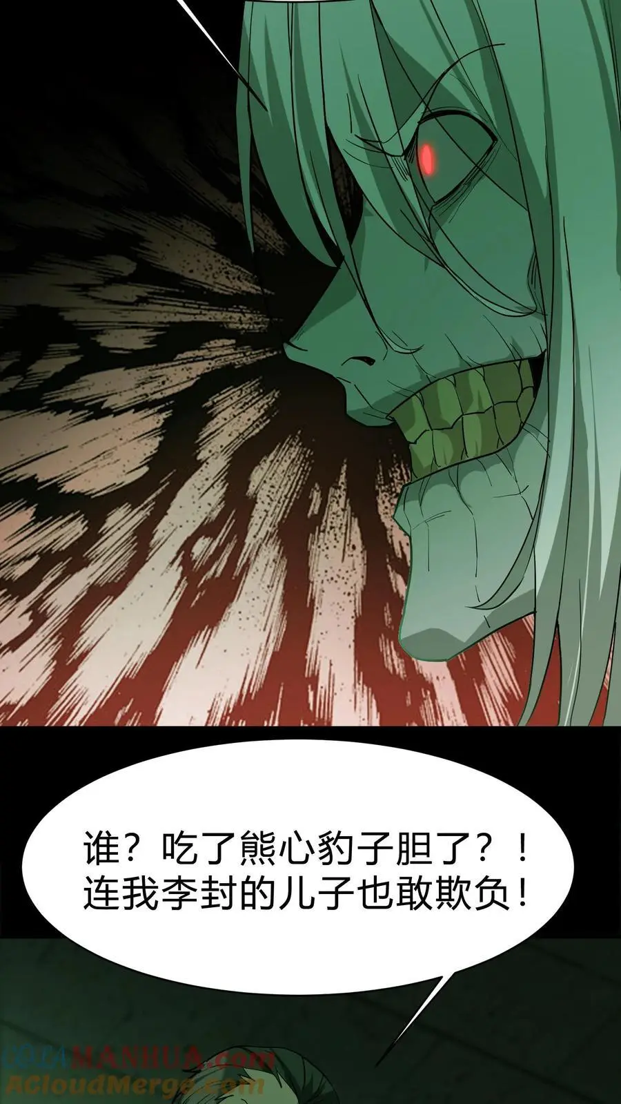 第153话 咒杀华九难16
