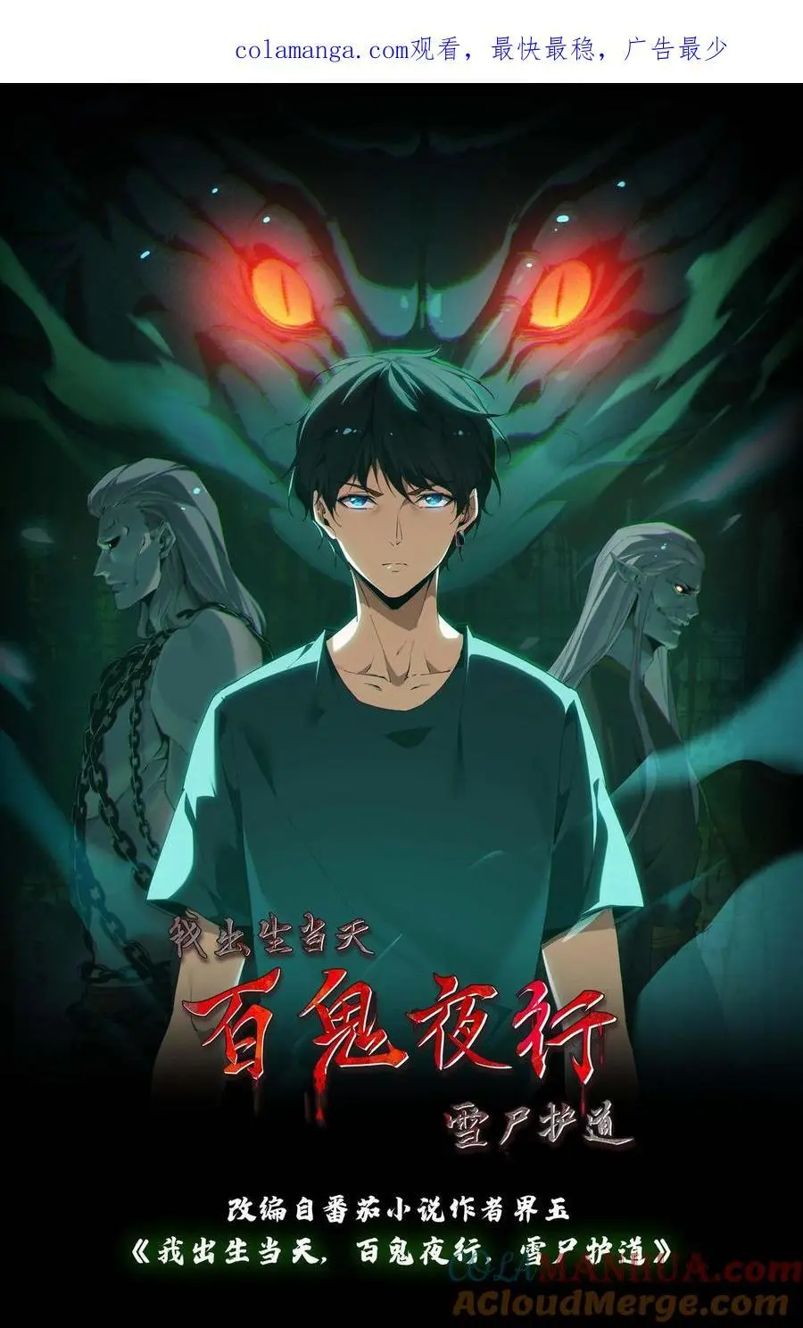 第157话 天罚0