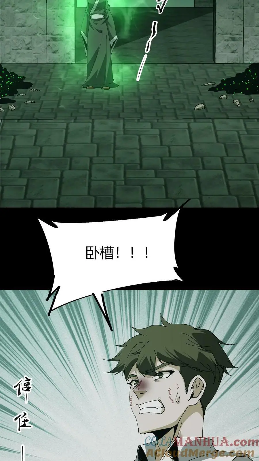 第56话 道爷4