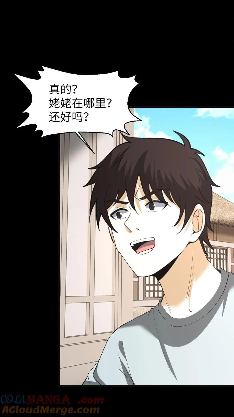 第306话 纵横大家4