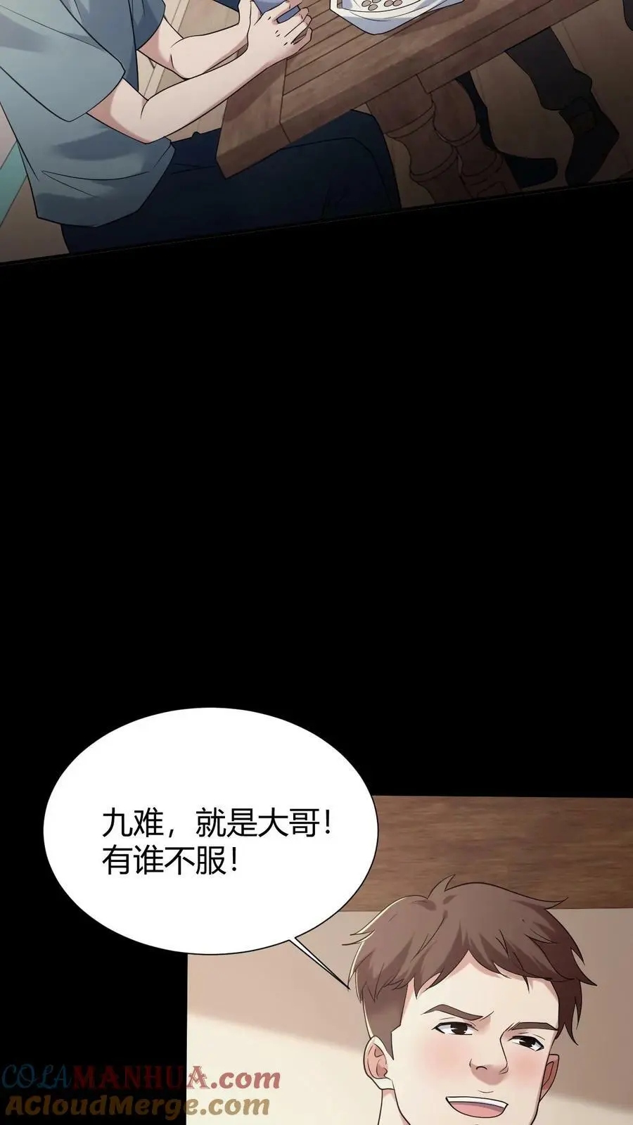 第50话 谁当老二18