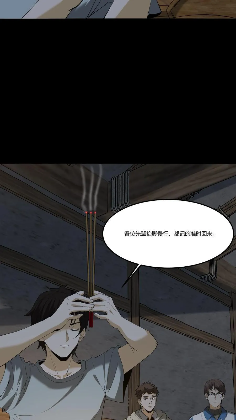 第286话 宿命之战11