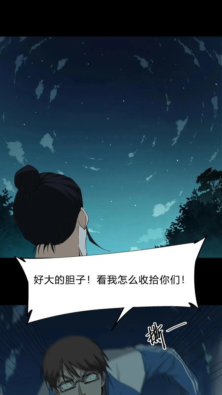 第239话 赶尸人与方士31