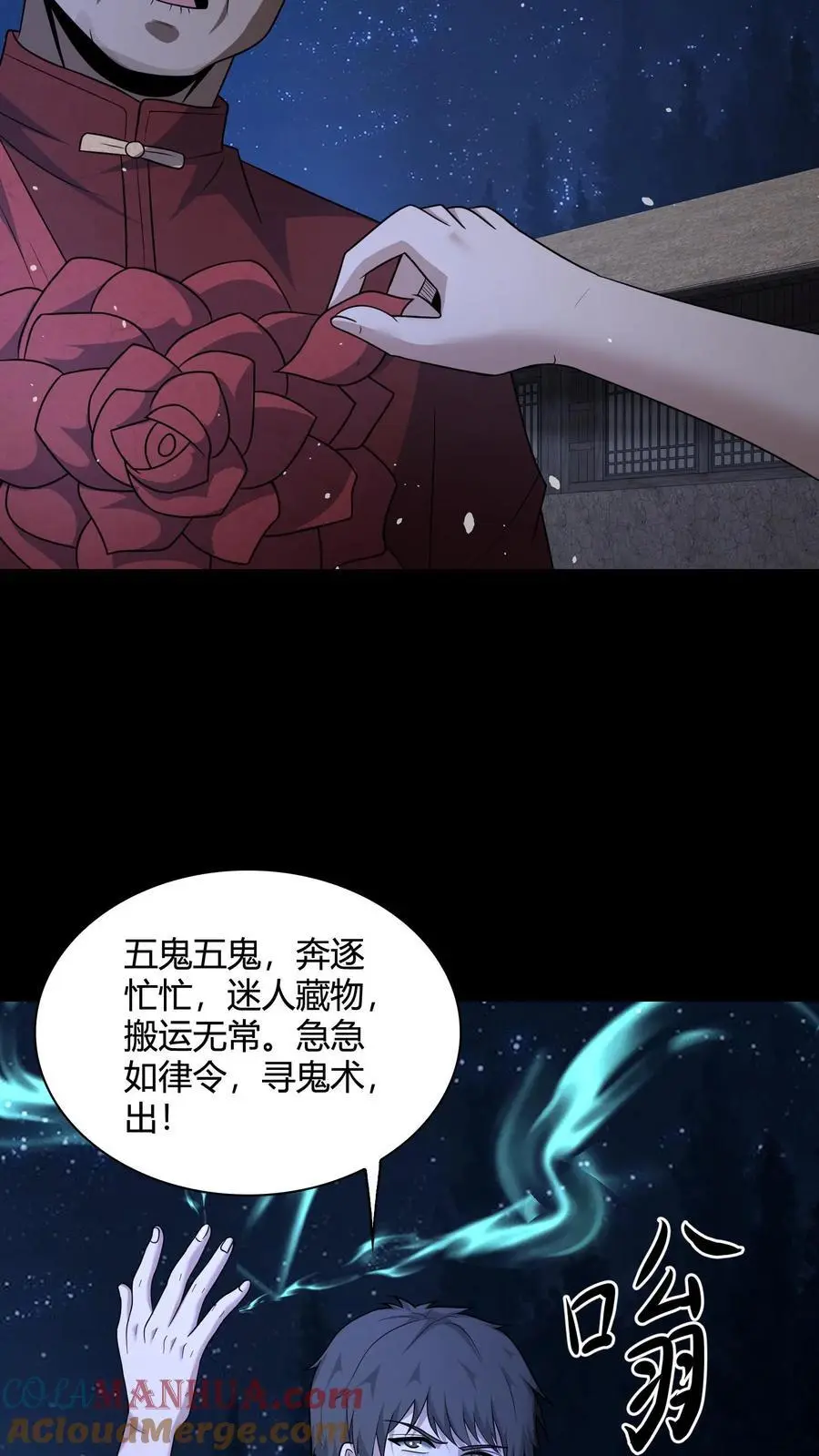 第137话 抢媳妇14