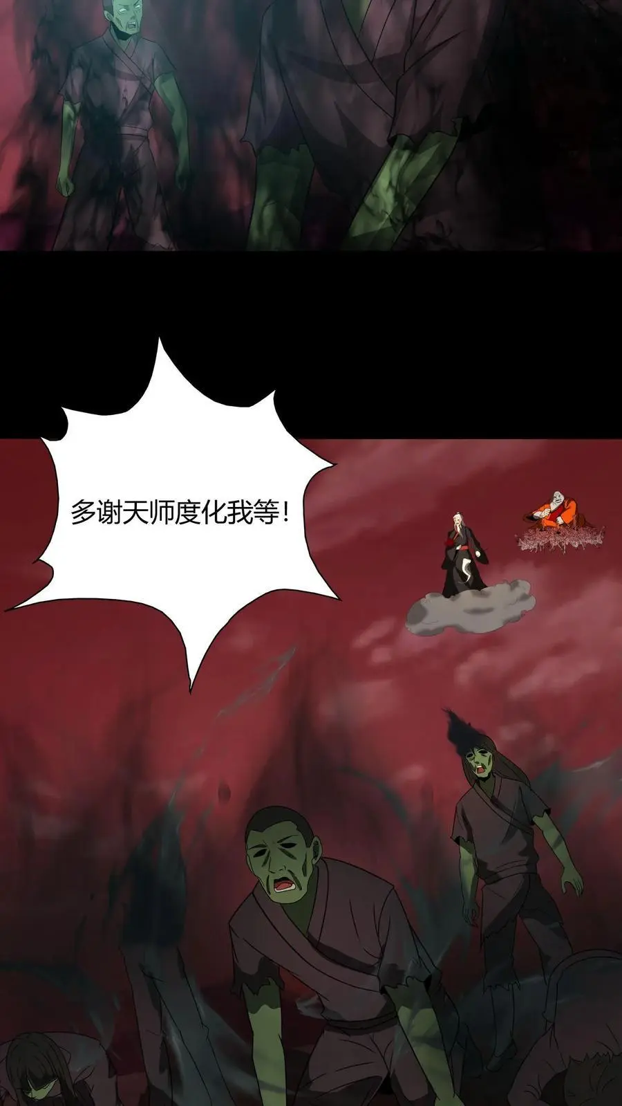 第198话 混战11