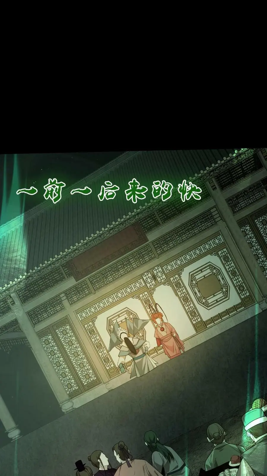 第33话 鬼戏9