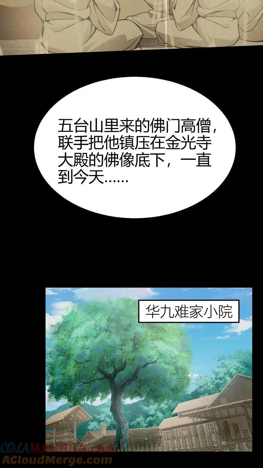 第106话 屠尽天下佛20