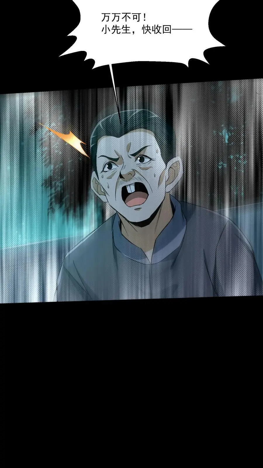 第157话 天罚27