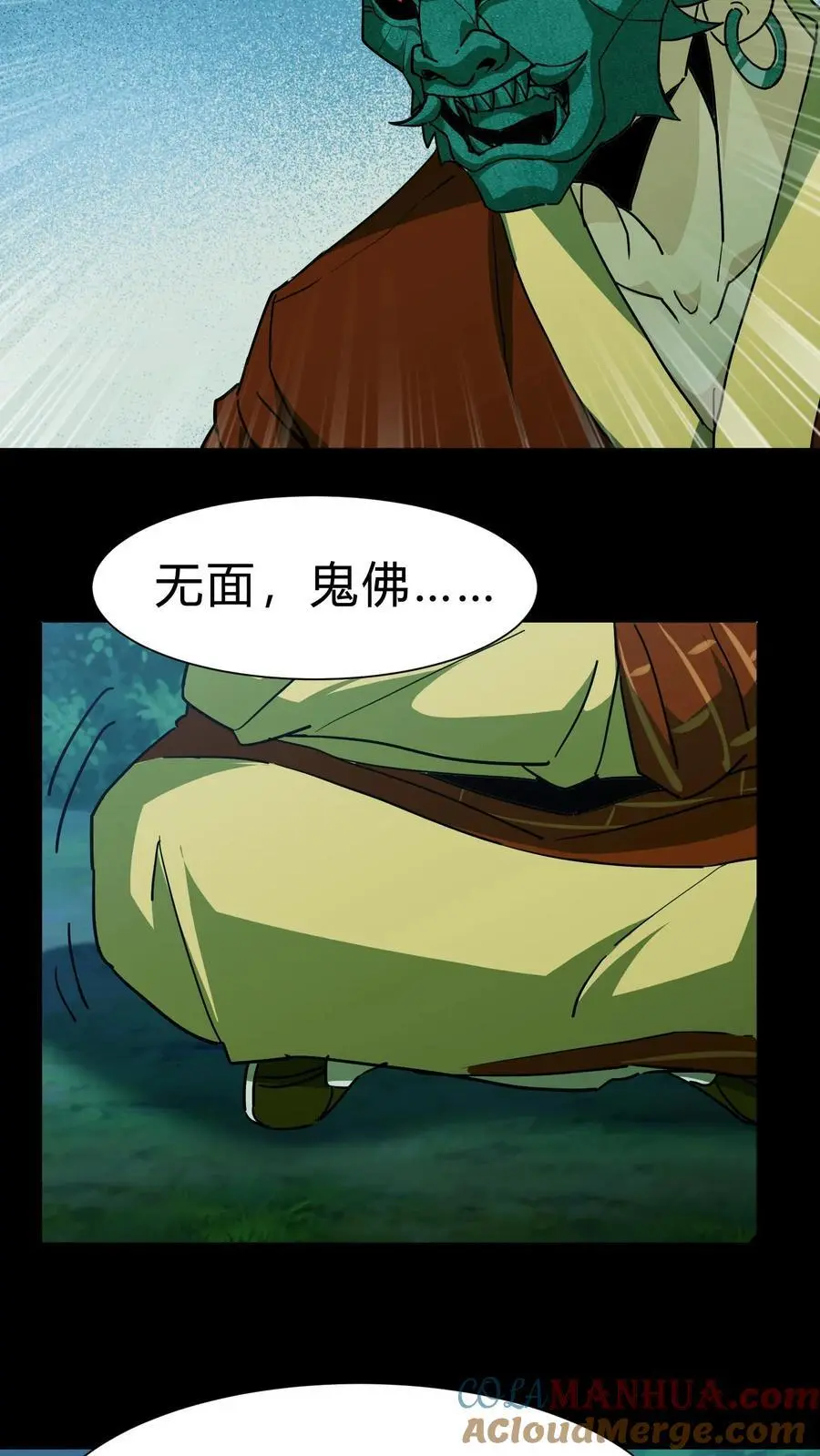 第166话 善恶一念间8