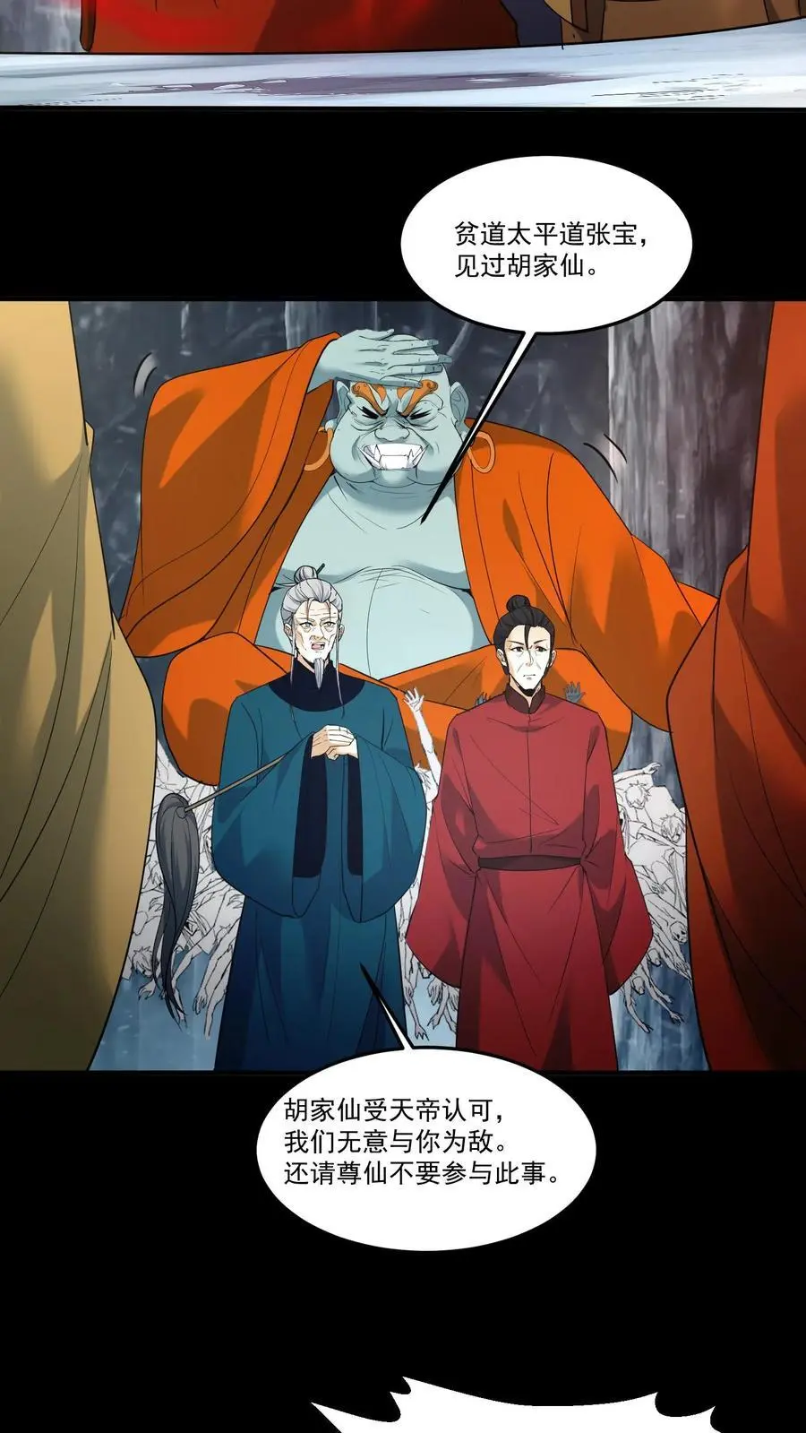 第219话 飞来救星11