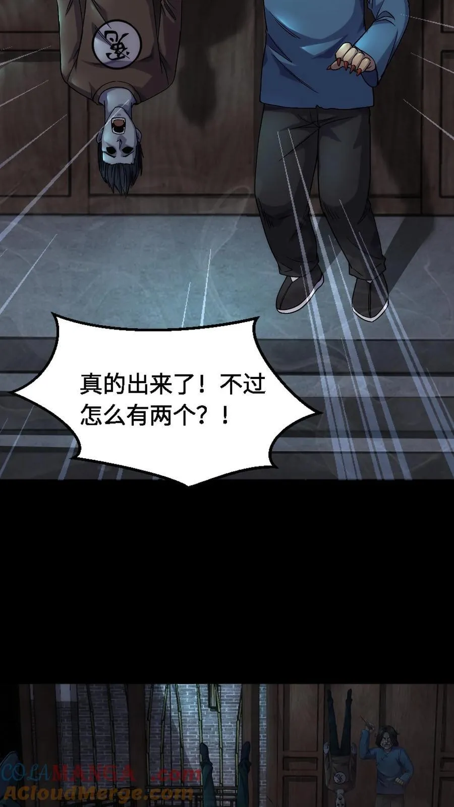 第339话 猫脸老太太的复仇10