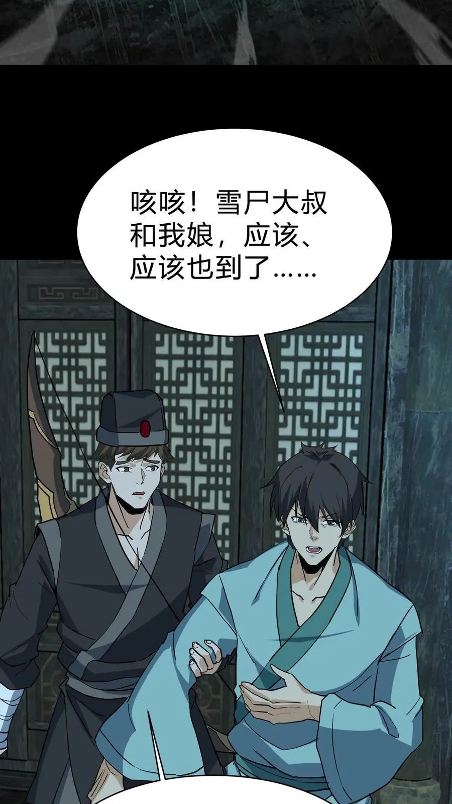 第206话 养魂3