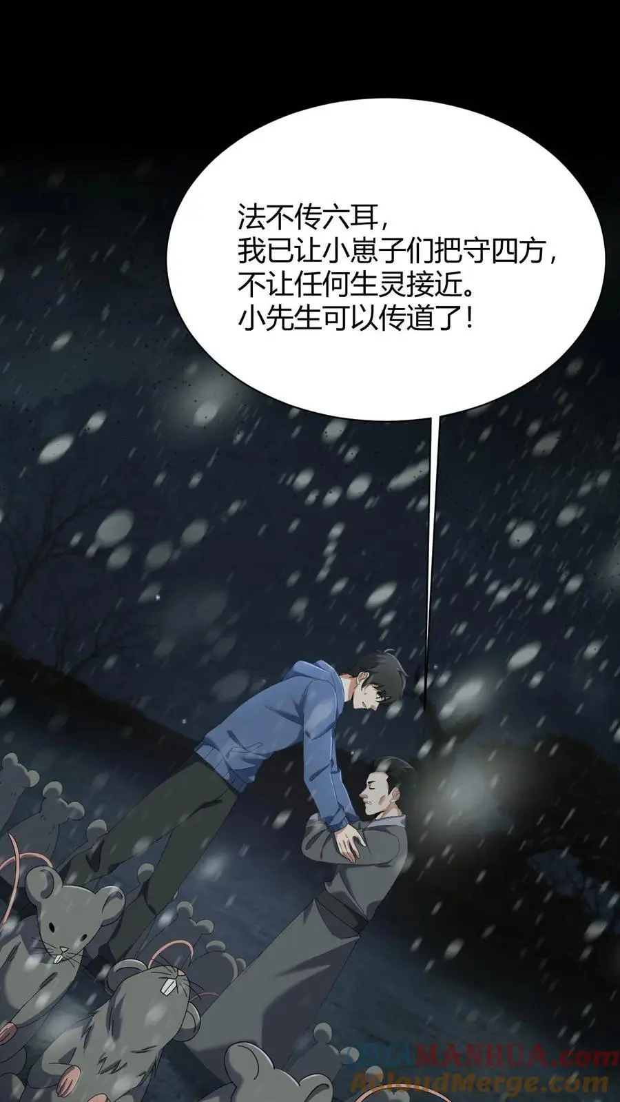 第83话 传道8