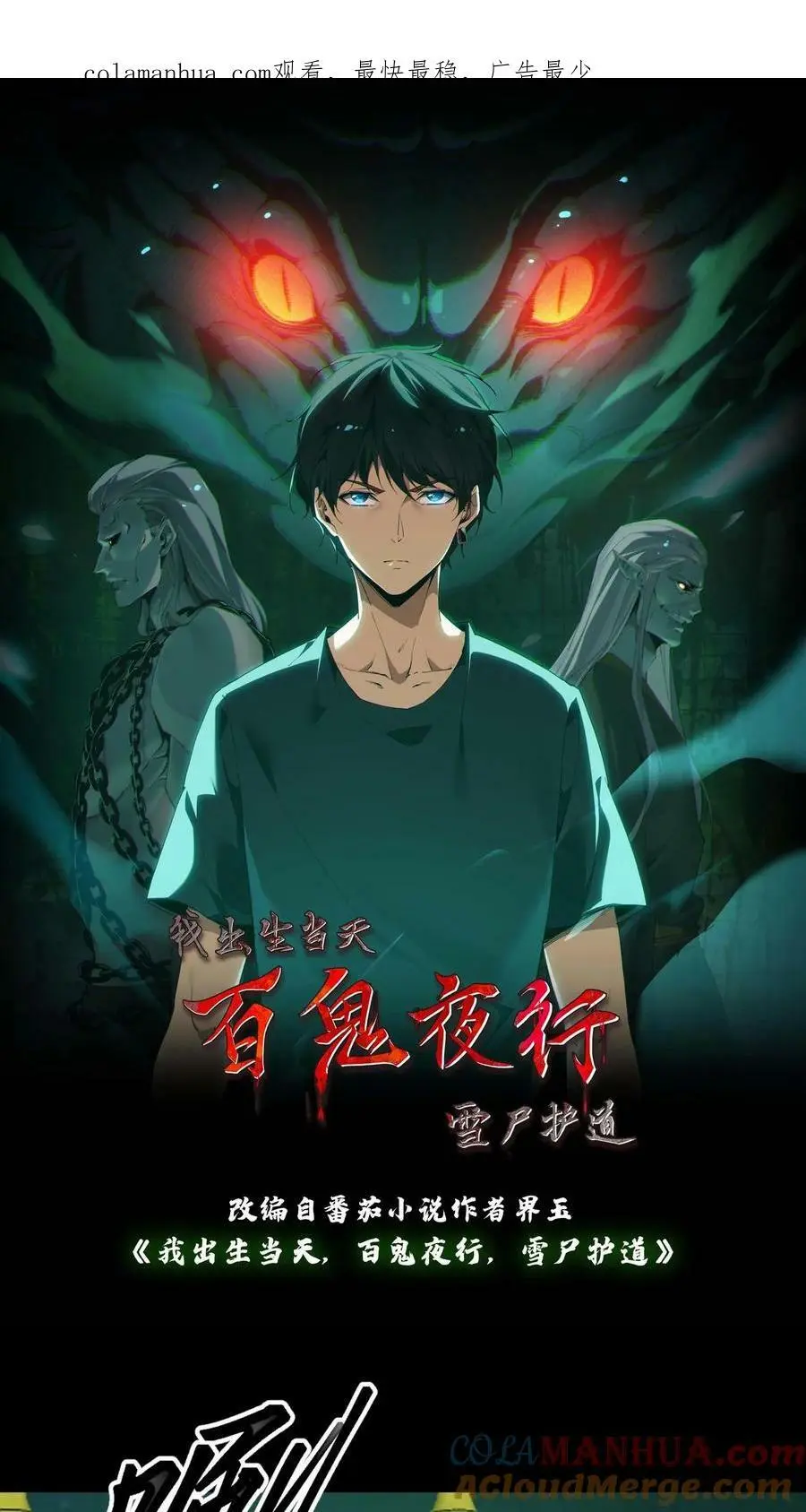 第27话 求助0