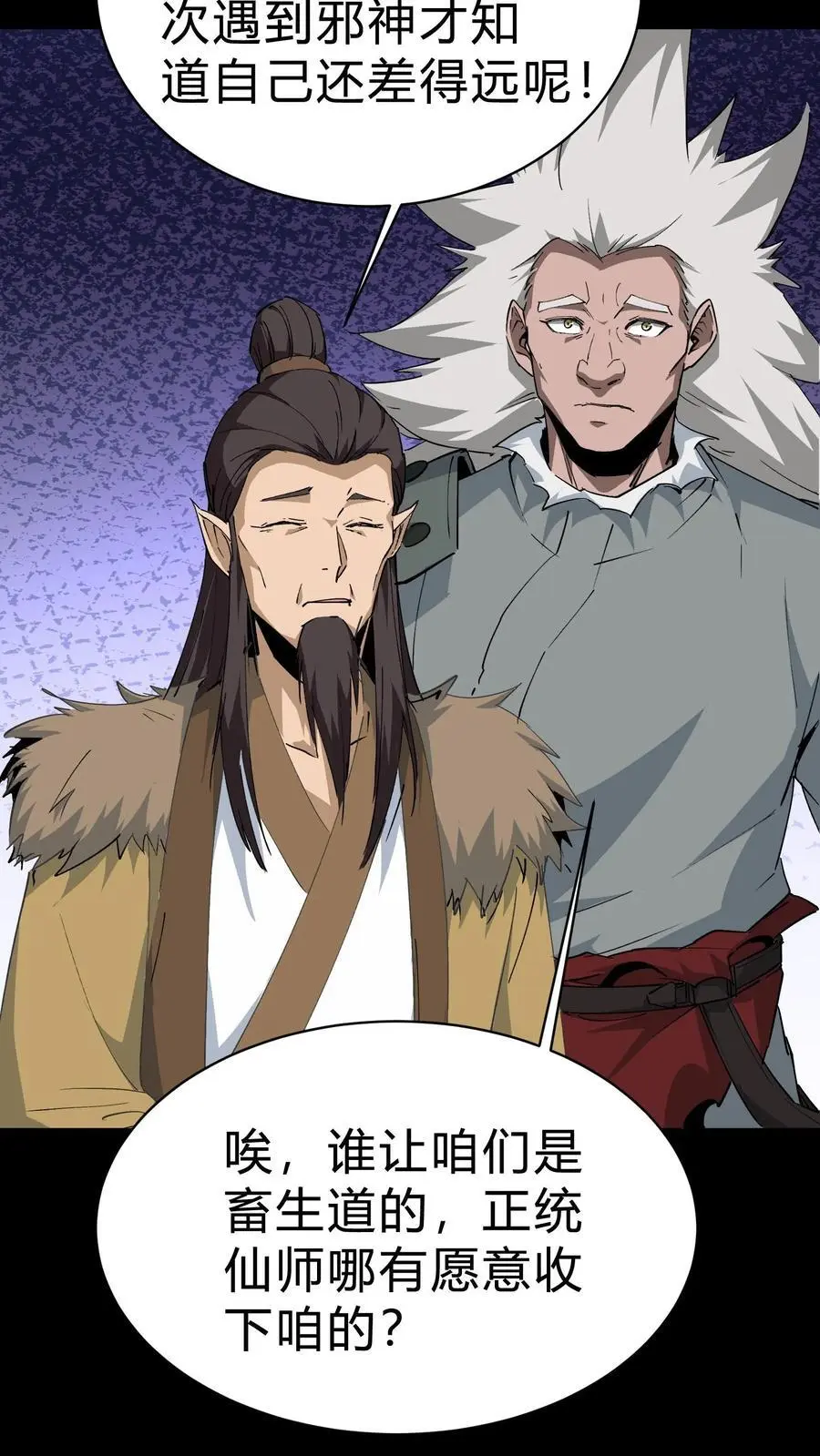 第180话 黄家仙的小心思23