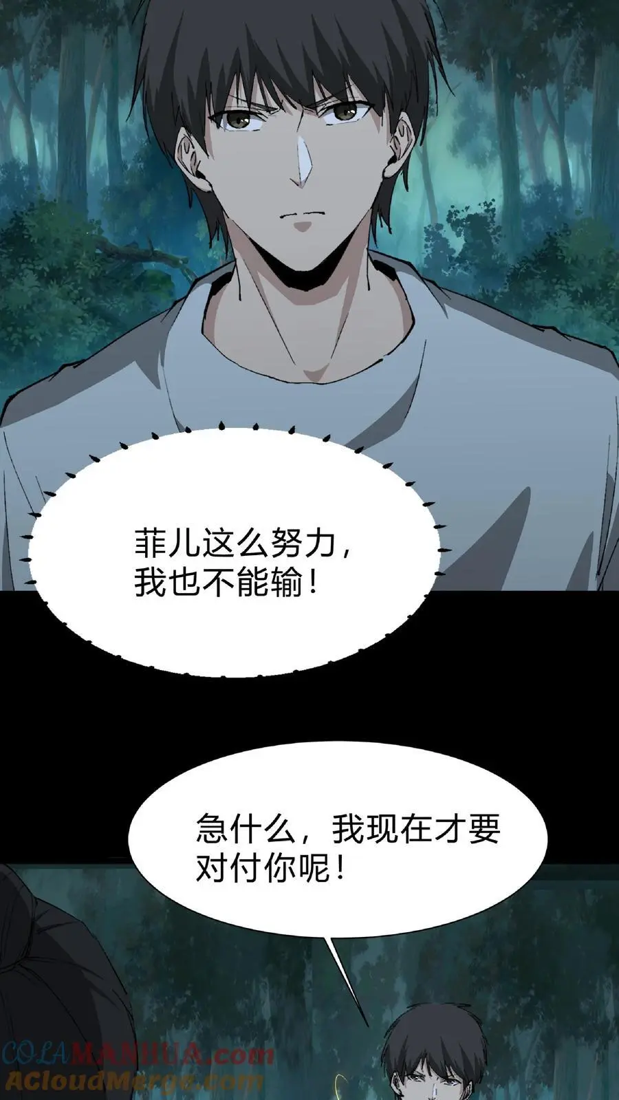 第242话 并肩作战22