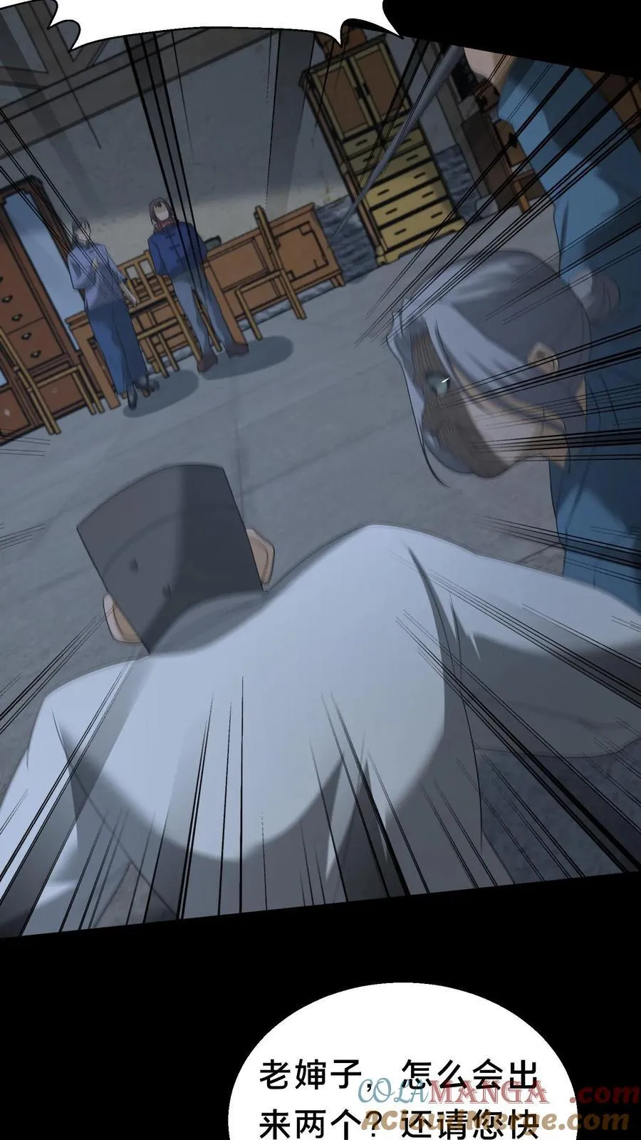 第340话 熟人登场12