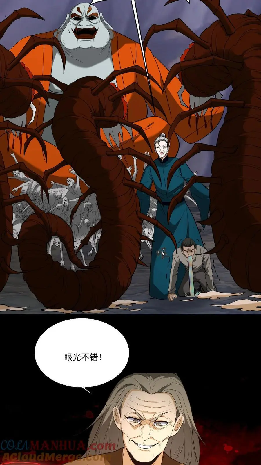 第227话 阴尸虫10