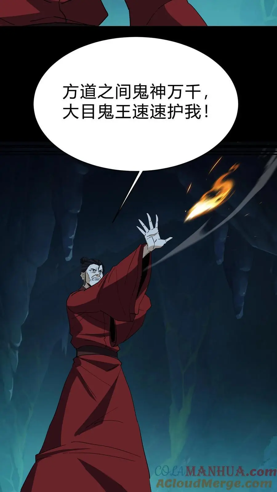第213话 巫与方士16