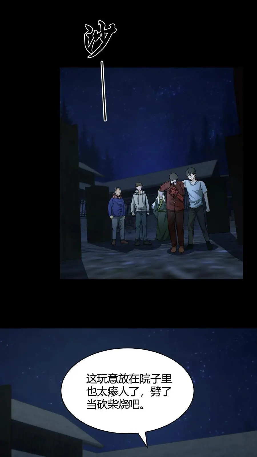 第142话 峰回路转21