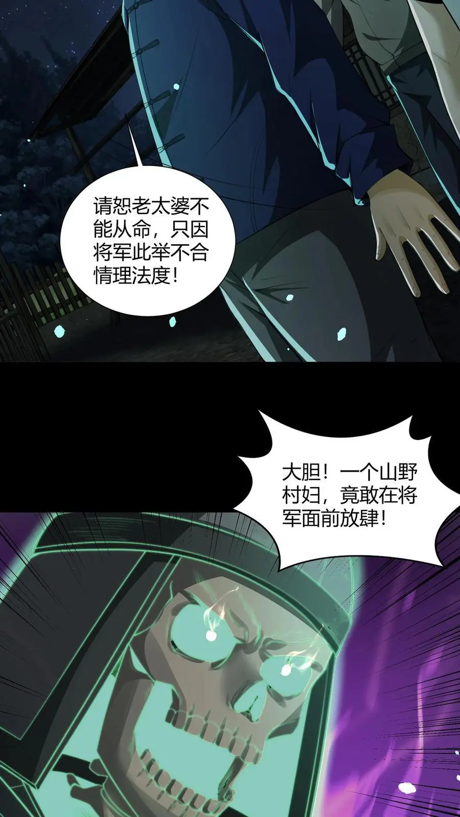 第113话 鬼将军17