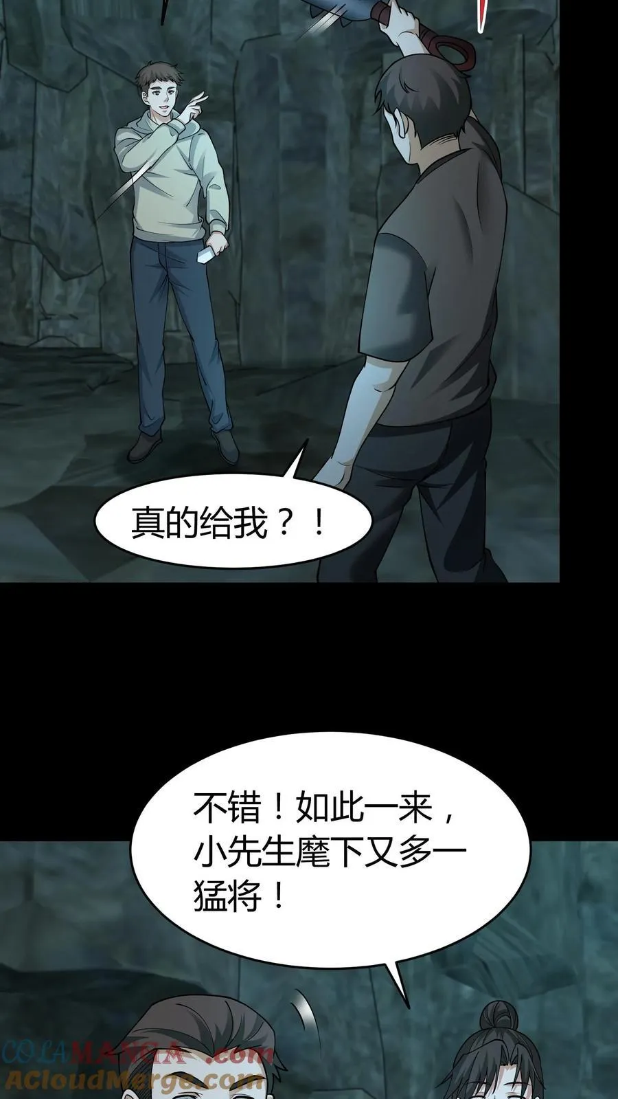 第304话 升堂4