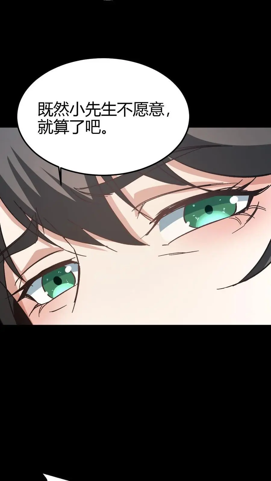 第104话 归地堂21