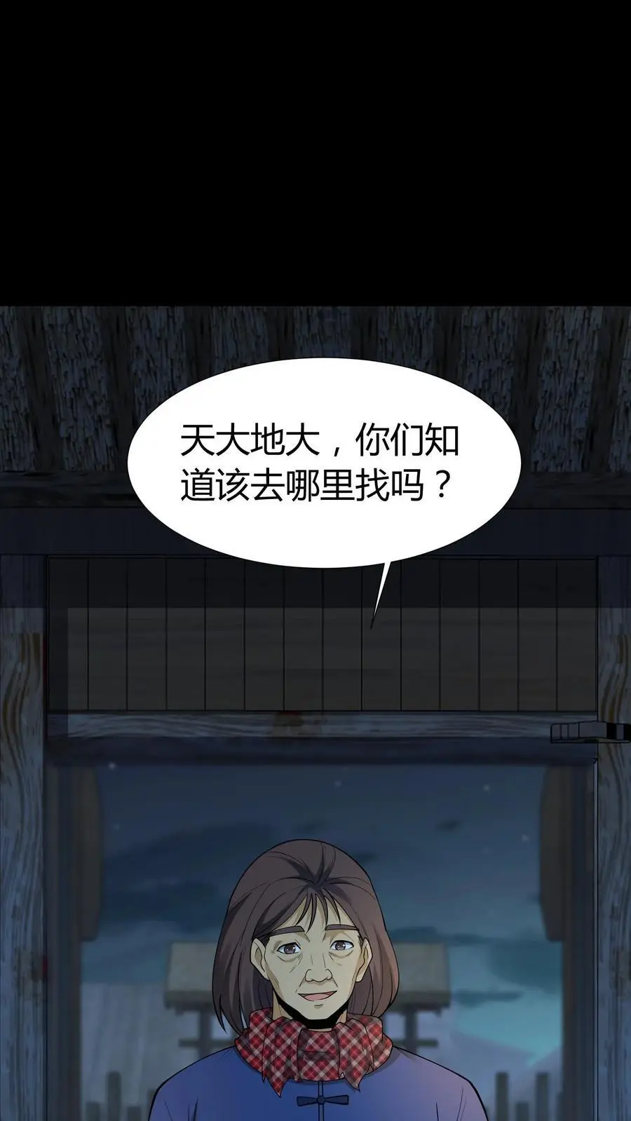 第238话 光华府5
