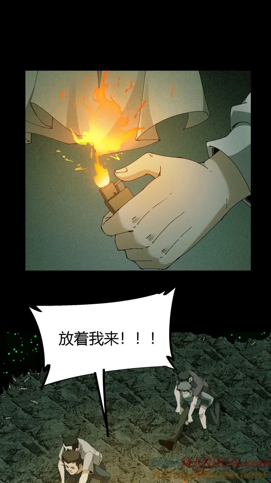 第56话 道爷2