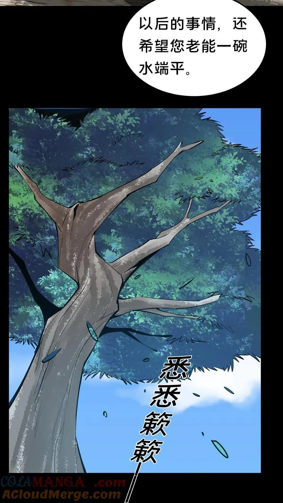 第293话 不速之客14