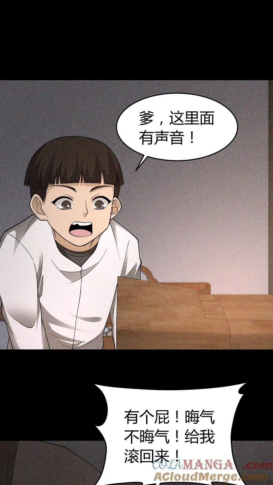 第331话 猫脸老太太10