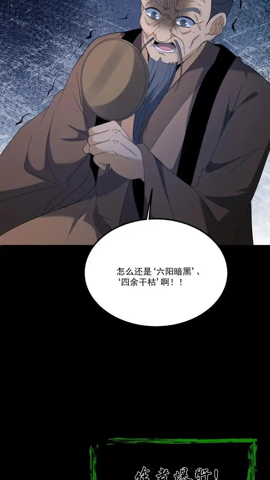 第258话 逃出生天？19